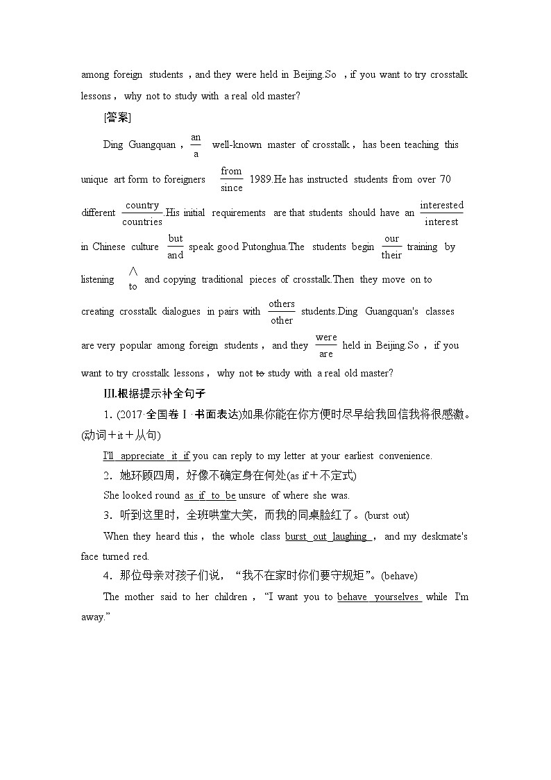 2021版高考英语(译林版)一轮复习学案选修6unit4课时提能练3102