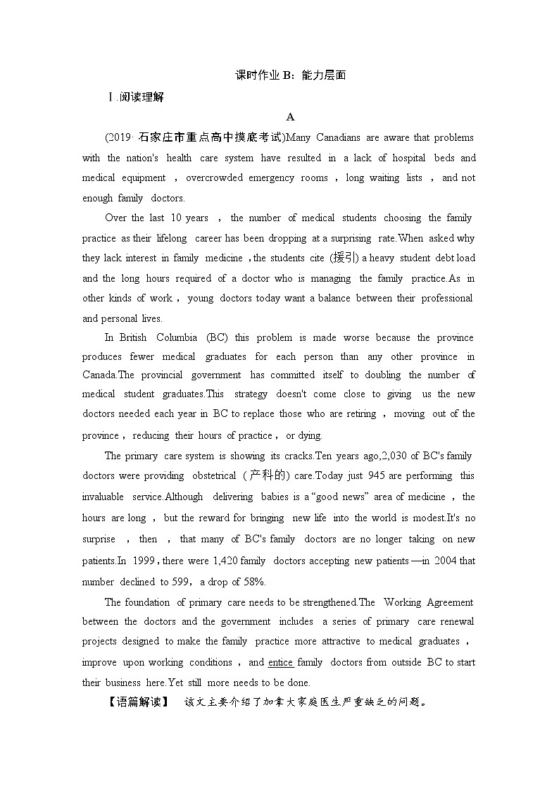 2021版高考英语(译林版)一轮复习学案选修6unit4课时提能练3103