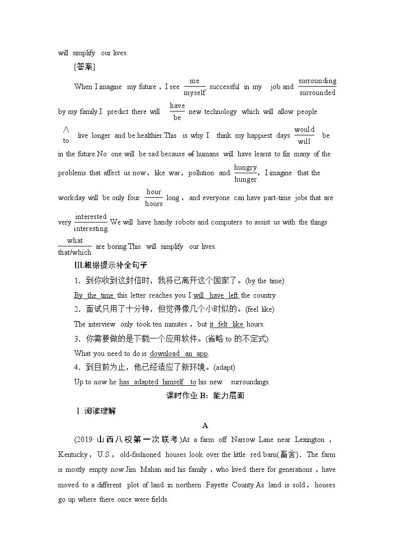 2021版高考英语(译林版)一轮复习学案选修6unit4课时提能练3202