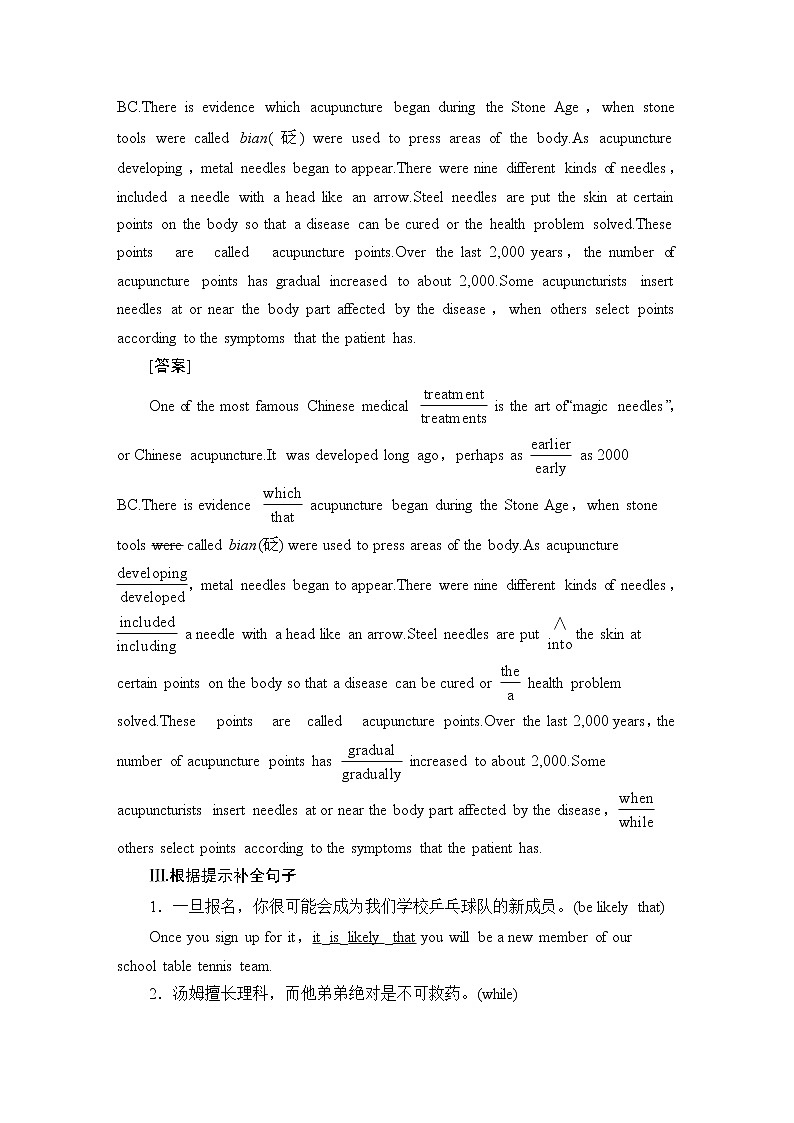2021版高考英语(译林版)一轮复习学案选修7课时提能练3602