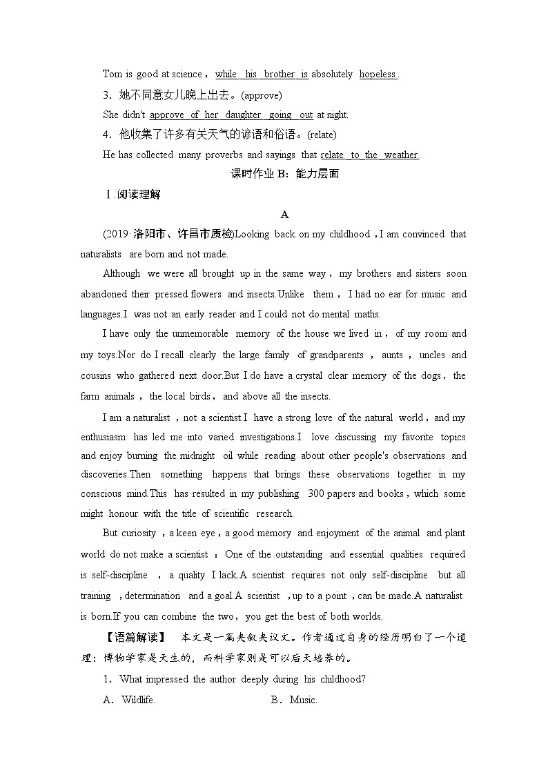 2021版高考英语(译林版)一轮复习学案选修7课时提能练3603