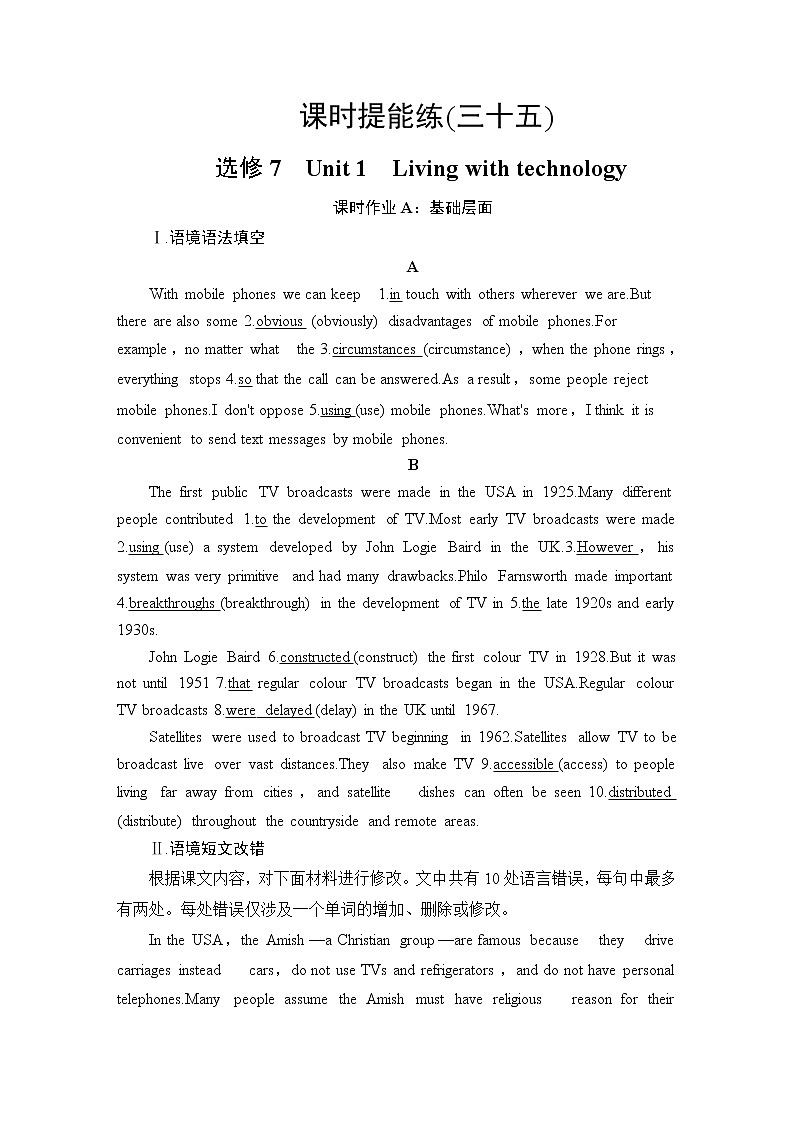 2021版高考英语(译林版)一轮复习学案选修7课时提能练3501
