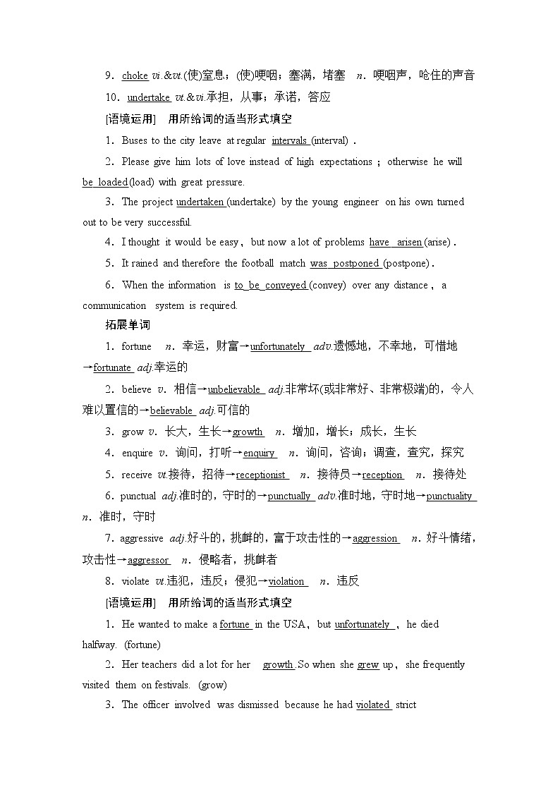 2021版高考英语(译林版)一轮复习学案选修7unit4publictransport02