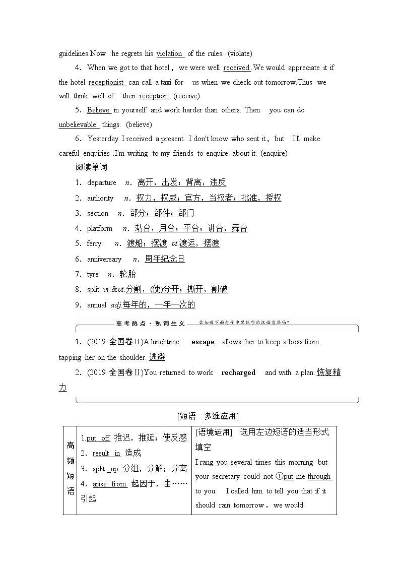 2021版高考英语(译林版)一轮复习学案选修7unit4publictransport03