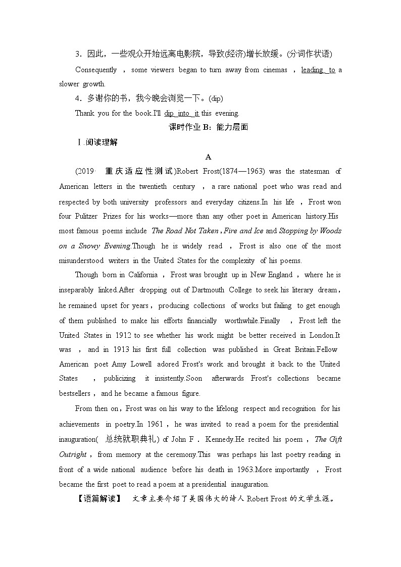 2021版高考英語(yǔ)（譯林版）一輪復(fù)習(xí)學(xué)案選修8課時(shí)提能練41第3頁(yè)