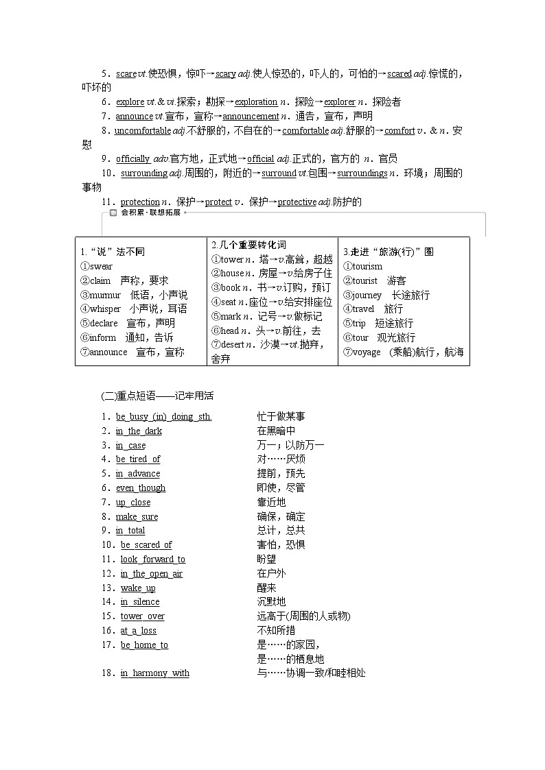 2021版高考英语(译林版)一轮复习基础考点聚焦学案:必修2Unit2 Wishyouwerehere02