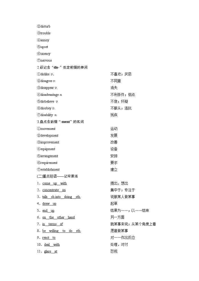 2021版高考英语(北师大版)一轮复习学案:1Unit13 People第3页