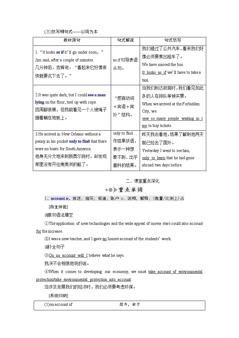 2020高考英语新增分方案大一轮复习外研新课改省份专用讲义:必修五Module3AdventureinLiteratureandtheCinema03