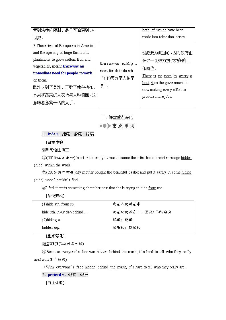 2020高考英语新增分方案大一轮复习外研新课改省份专用讲义:必修五Module4Carnival03
