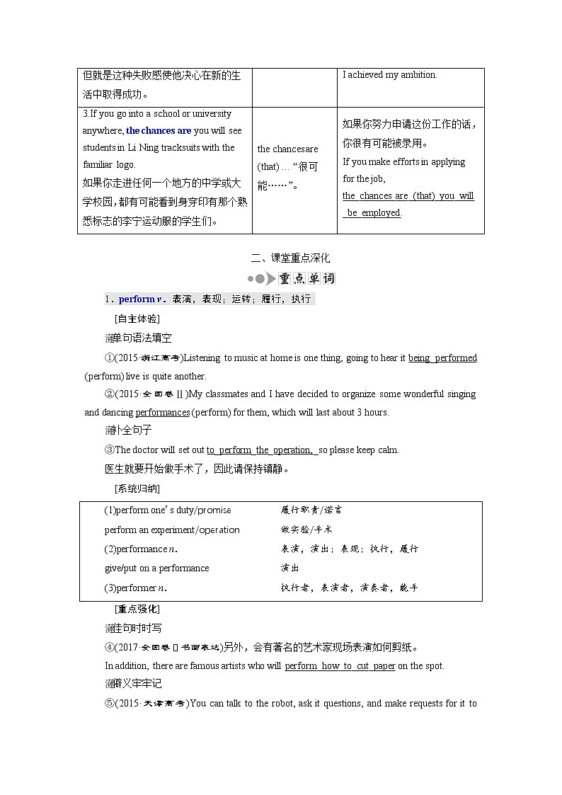 2020高考英语新增分方案大一轮复习外研新课改省份专用讲义:必修五Module5TheGreatSportsPersonality第3页
