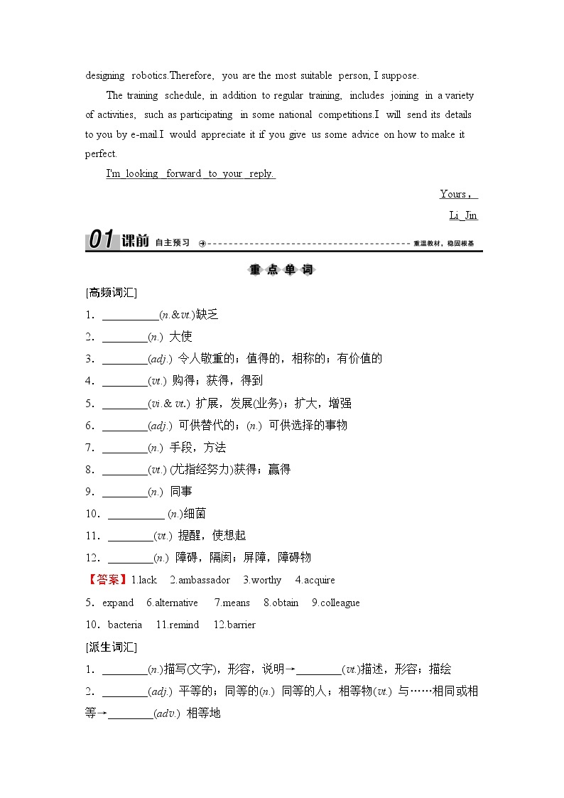 2020新课标高考牛津版英语第一轮总复习讲义：第1部分Book6　Unit4　Helpingpeoplearoundtheworld03