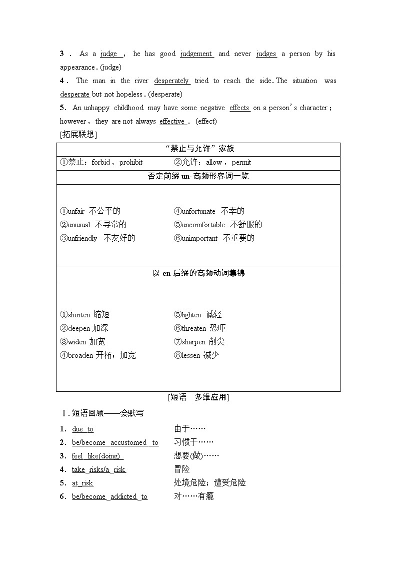 2019年高考英语(人教版)一轮总复习教师用书:第一部分选修6Unit3 Ahealthylife第3页