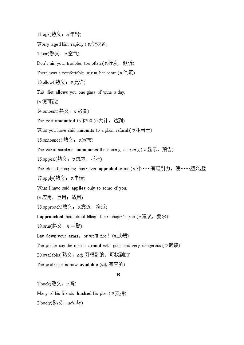 2019版英语高三一轮复习系列江苏专用文档:附录一第2页