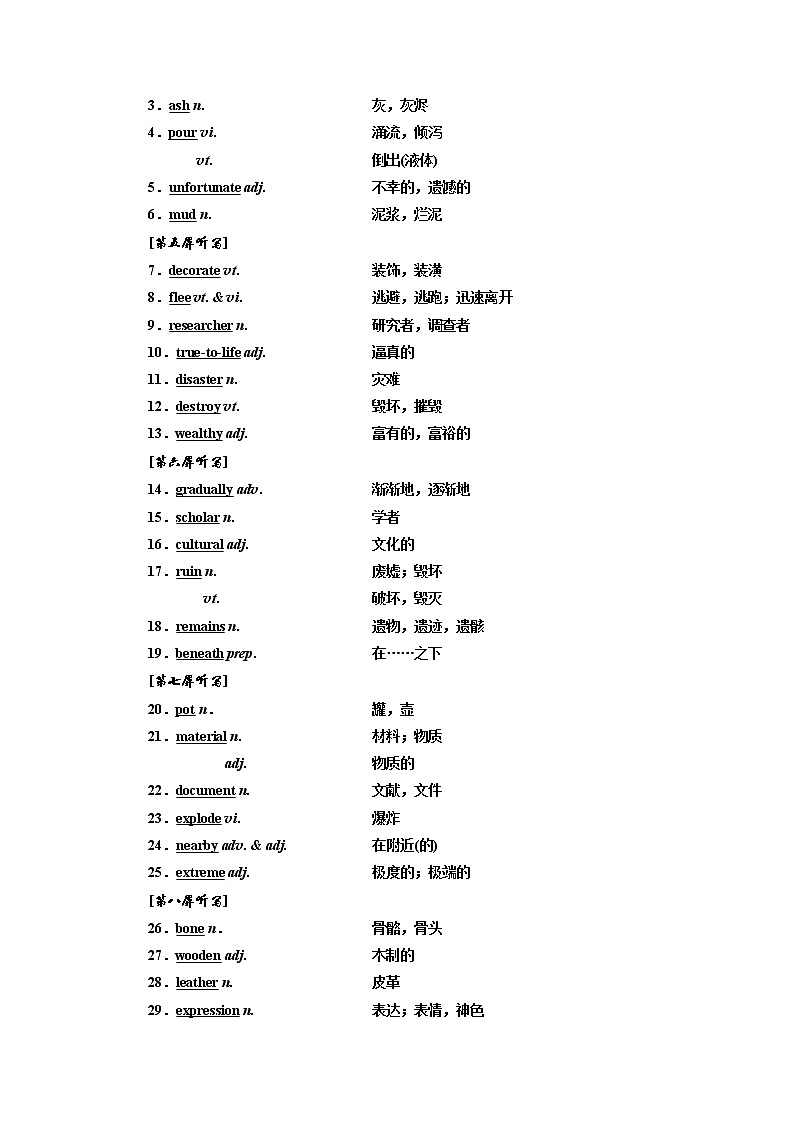 2020版一轮复习英语译林江苏专版学案:必修3Unit3Backtothepast02