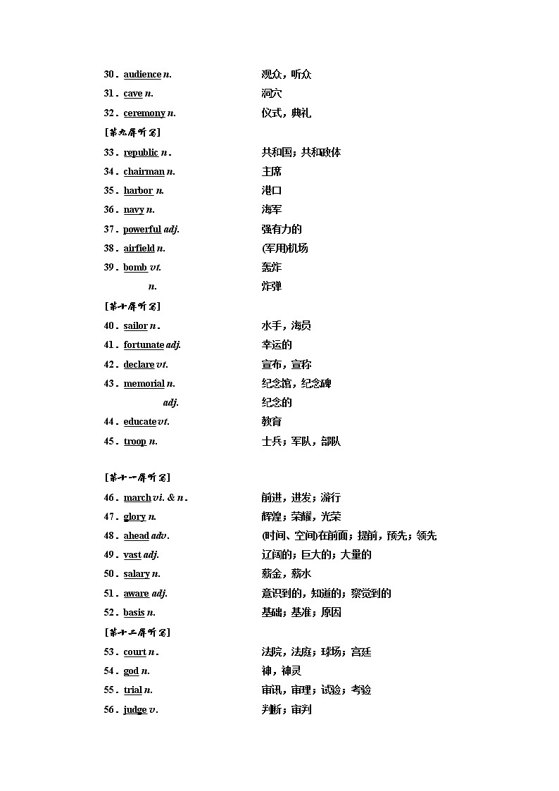 2020版一轮复习英语译林江苏专版学案:必修3Unit3Backtothepast03