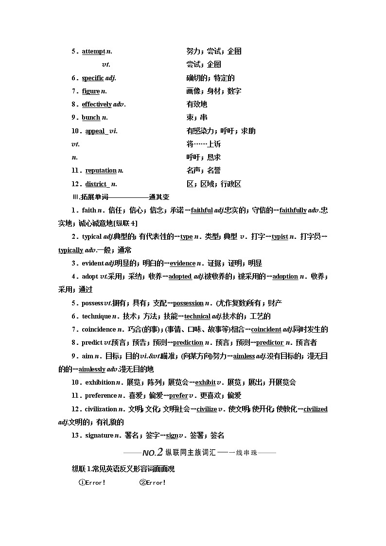2020版一轮复习英语新课改人教版学案:选修6Unit1Art02
