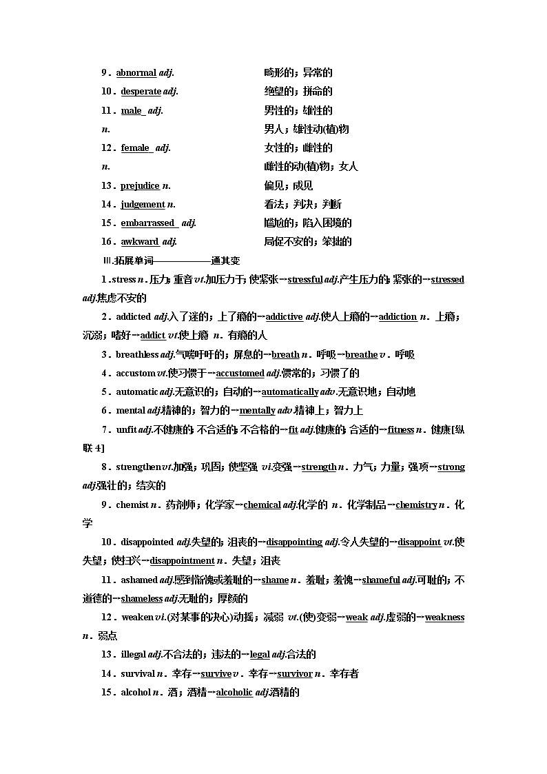 2020版一轮复习英语新课改人教版学案:选修6Unit3Ahealthylife02