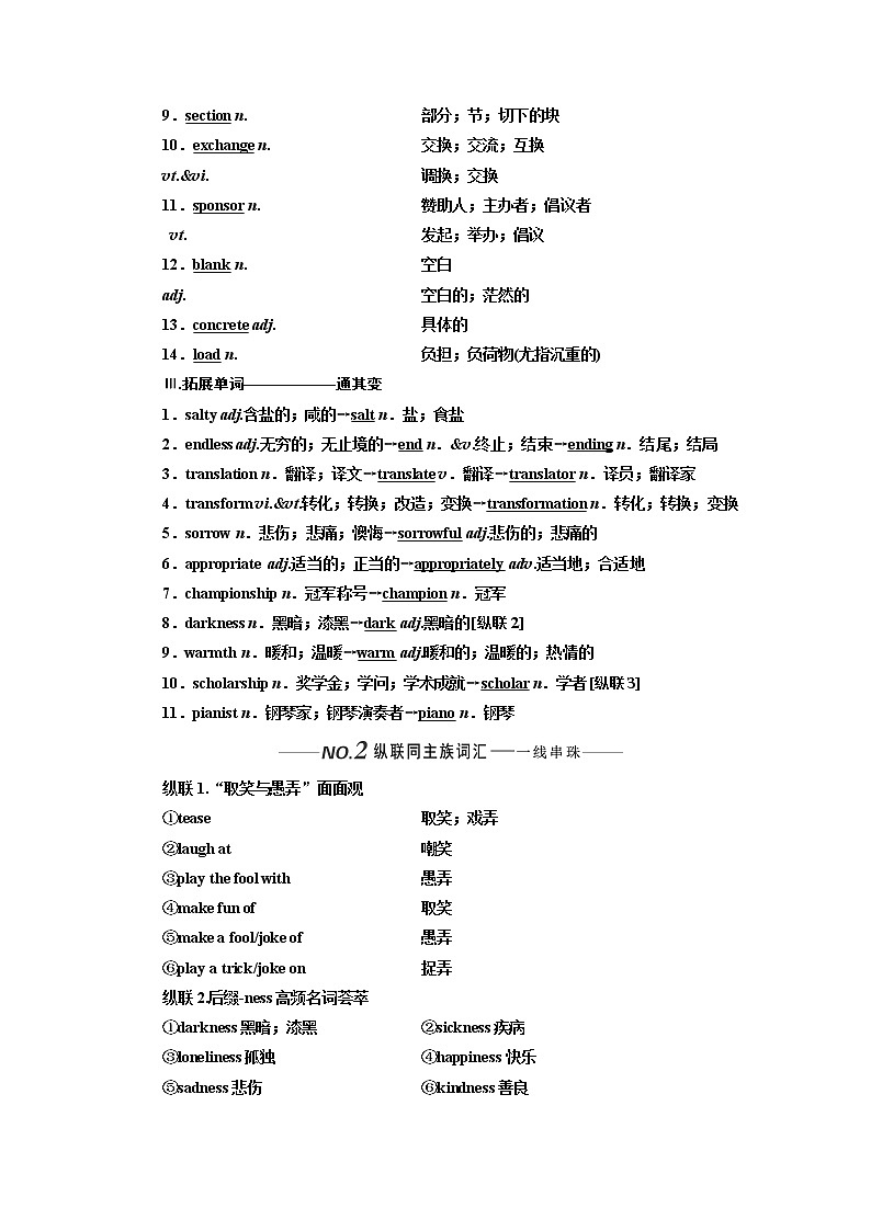 2020版一轮复习英语新课改人教版学案:选修6Unit2Poems02