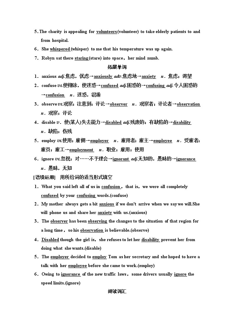 2020版新一线高考英语(译林版)一轮复习教学案:第1部分必修3Unit1 Theworldofoursenses第2页