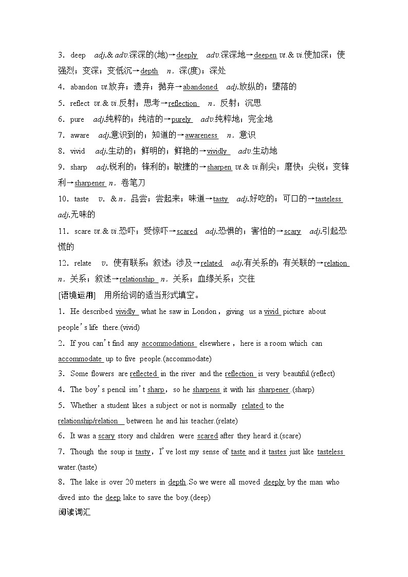 2020版新一线高考英语(新题型人教版)一轮复习教学案:第1部分选修7Unit3 Underthesea第2页