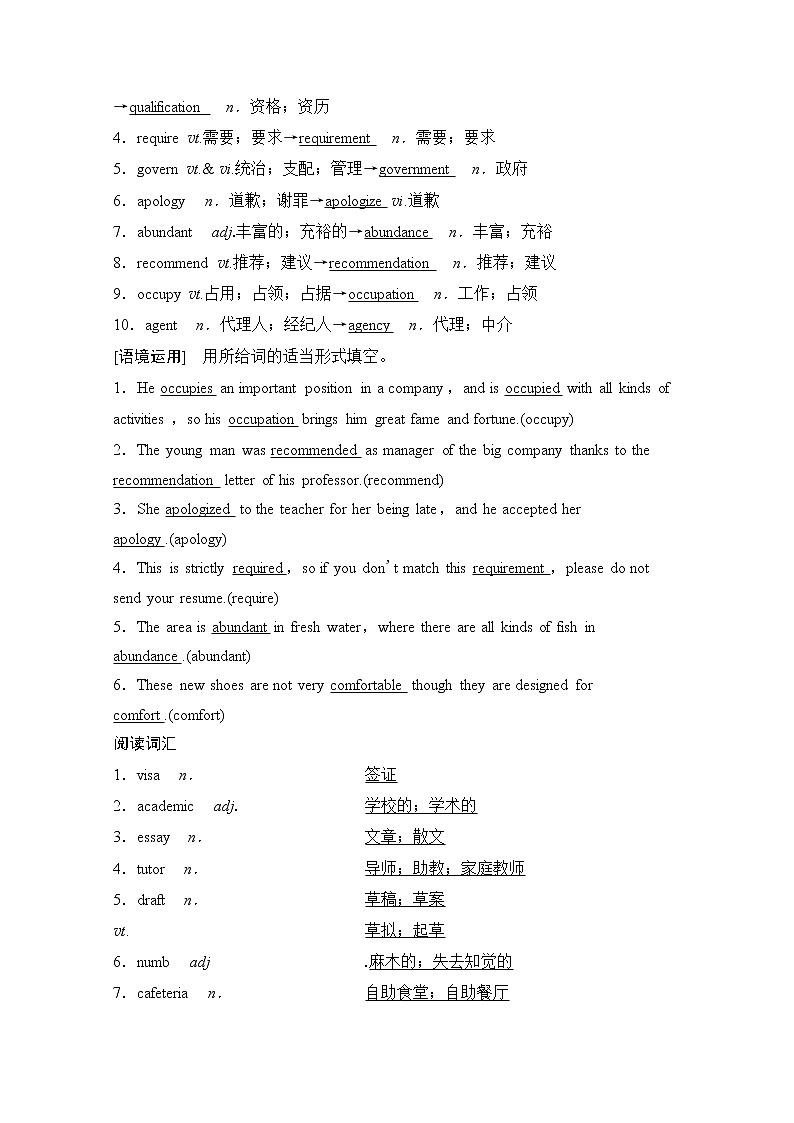 2020版新一线高考英语(新题型人教版)一轮复习教学案:第1部分选修7Unit5 Travellingabroad第2页