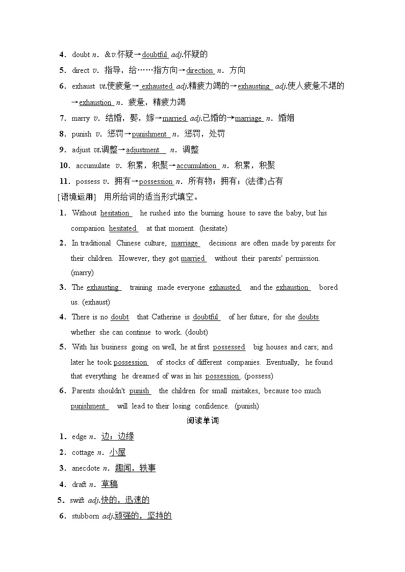 2020版新一线高考英语(新题型外研版)一轮复习教学案:第1部分选修6Module2 FantasyLiterature02