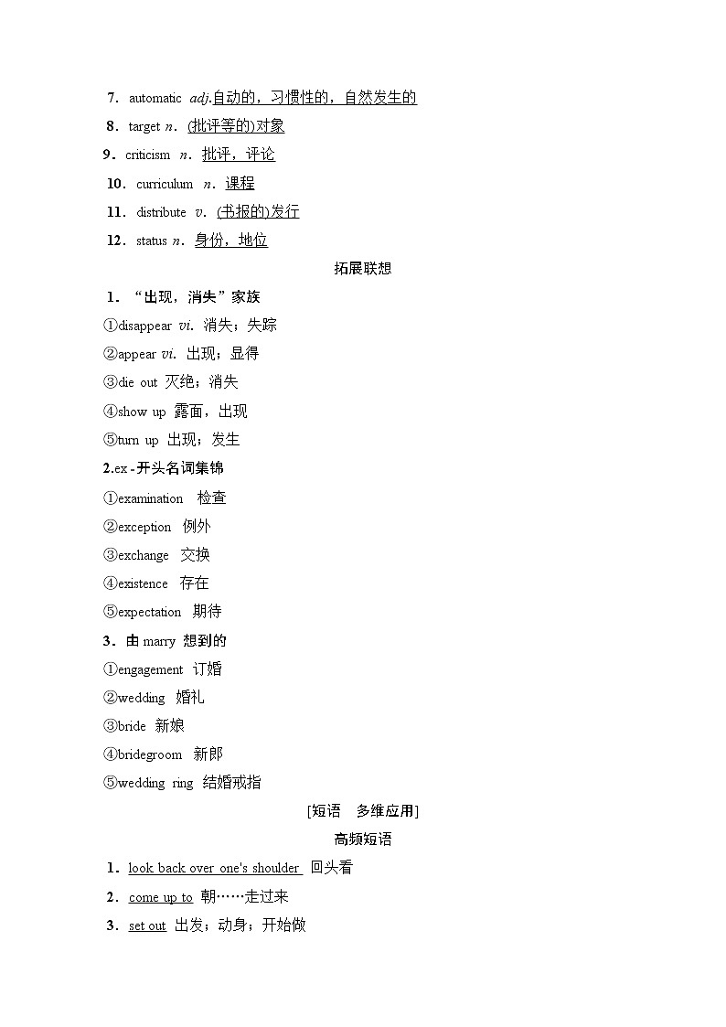 2020版新一线高考英语(新题型外研版)一轮复习教学案:第1部分选修6Module2 FantasyLiterature03