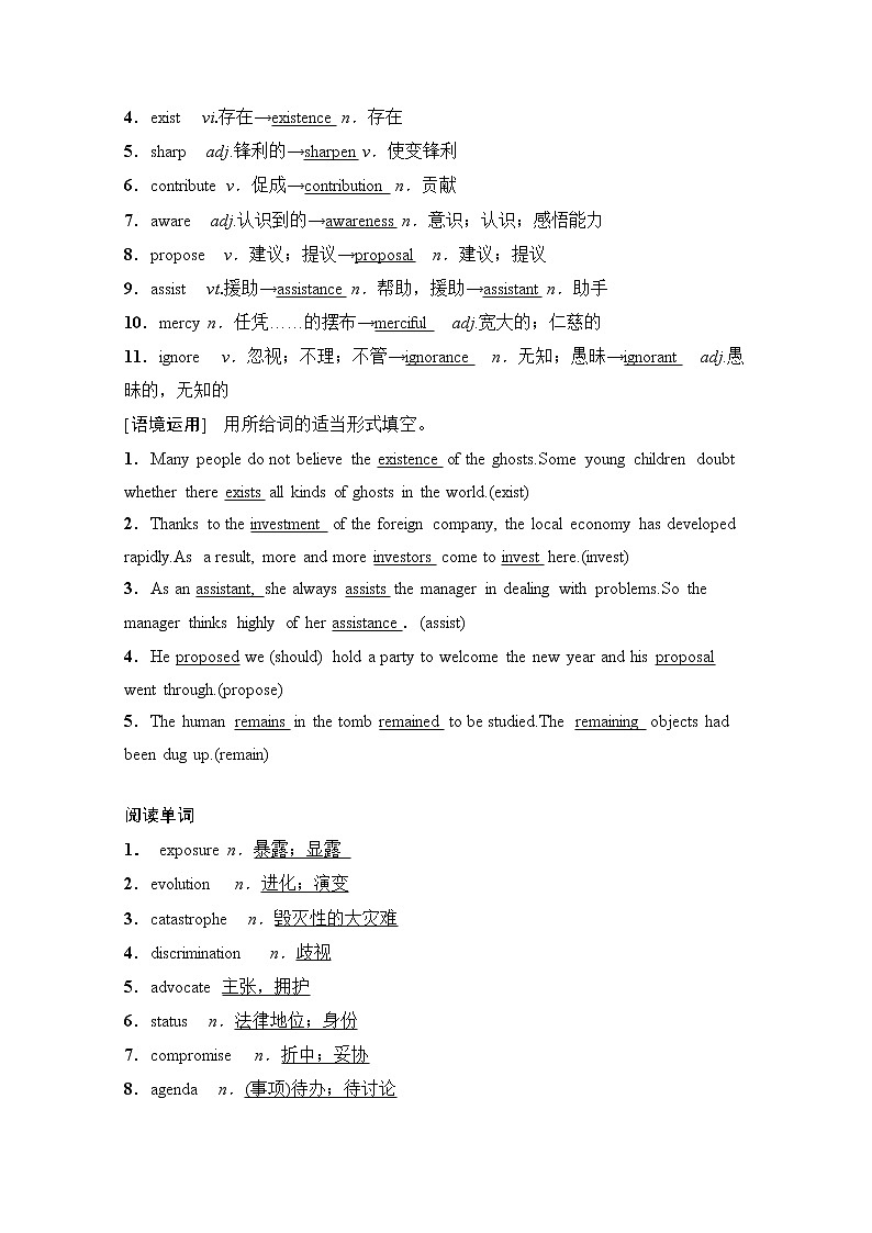 2020版新一线高考英语(新题型外研版)一轮复习教学案:第1部分选修7Module6 TheWorld''sCulturalHeritage02