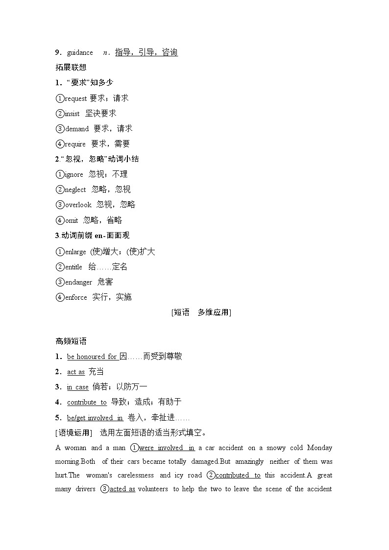 2020版新一线高考英语(新题型外研版)一轮复习教学案:第1部分选修7Module6 TheWorld''sCulturalHeritage03