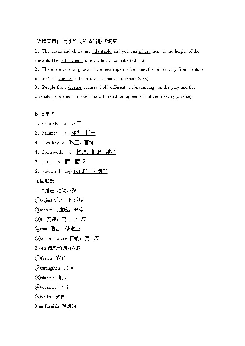 2020版新一线高考英语(新题型外研版)一轮复习教学案:第1部分选修7Module5 EthnicCulture02