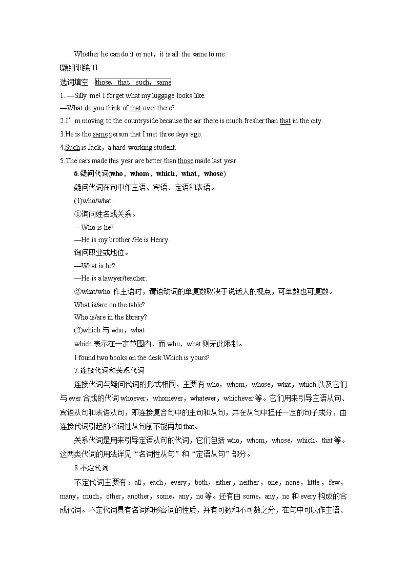 2020版高考英语新增分大一轮译林(江苏)版语法专题讲义:专题十二03