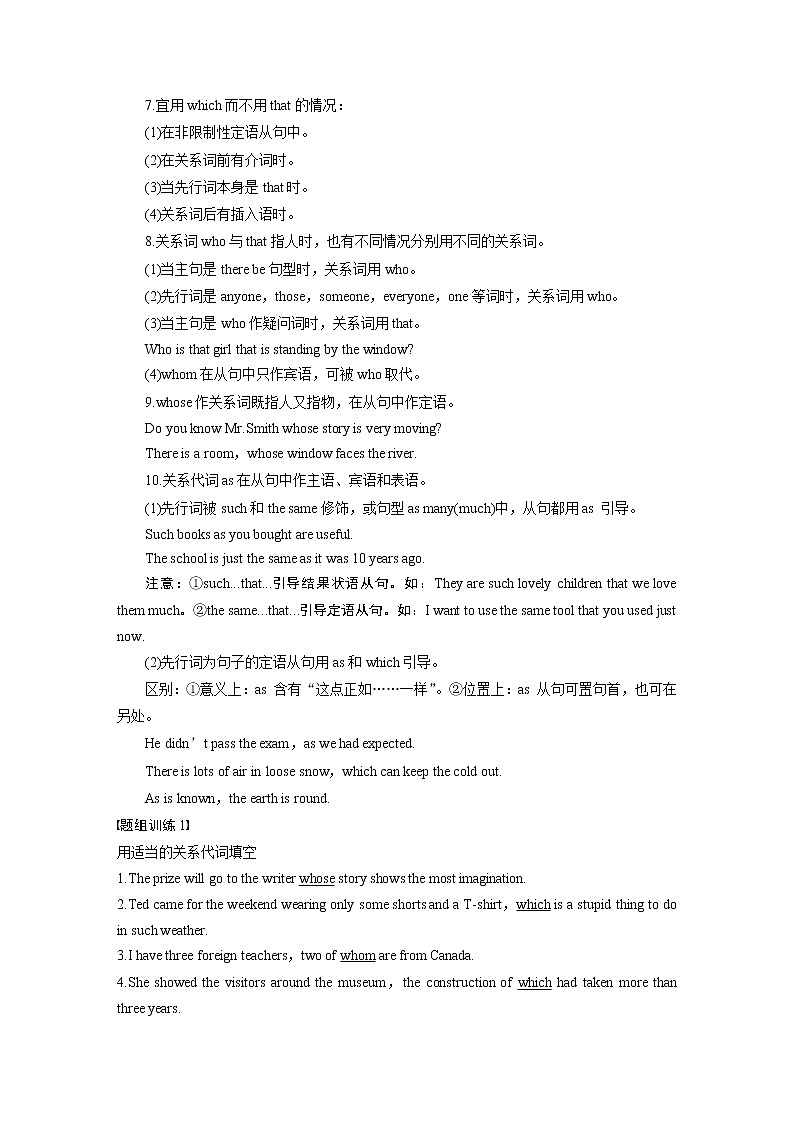 2020版高考英语新增分大一轮译林(江苏)版语法专题讲义:专题五02