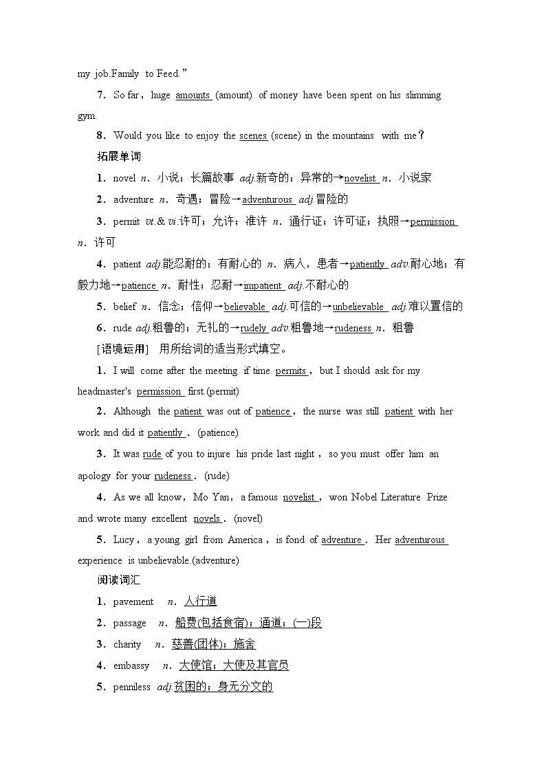 2020版新一线高考英语(人教版)一轮复习教学案:第1部分必修3Unit3TheMillionPoundBankNote02