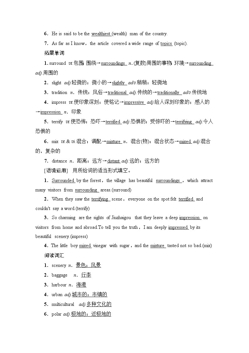 2020版新一线高考英语(人教版)一轮复习教学案:第1部分必修3Unit5Canada—“TheTrueNorth”第2页