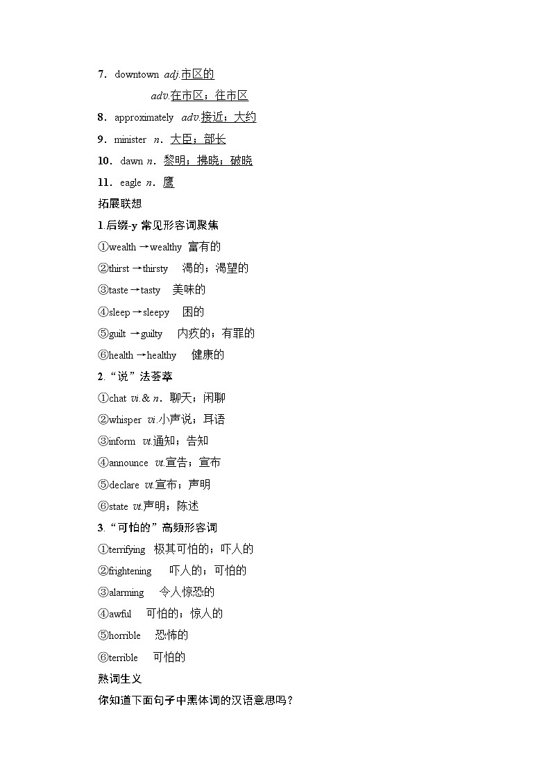 2020版新一线高考英语(人教版)一轮复习教学案:第1部分必修3Unit5Canada—“TheTrueNorth”第3页