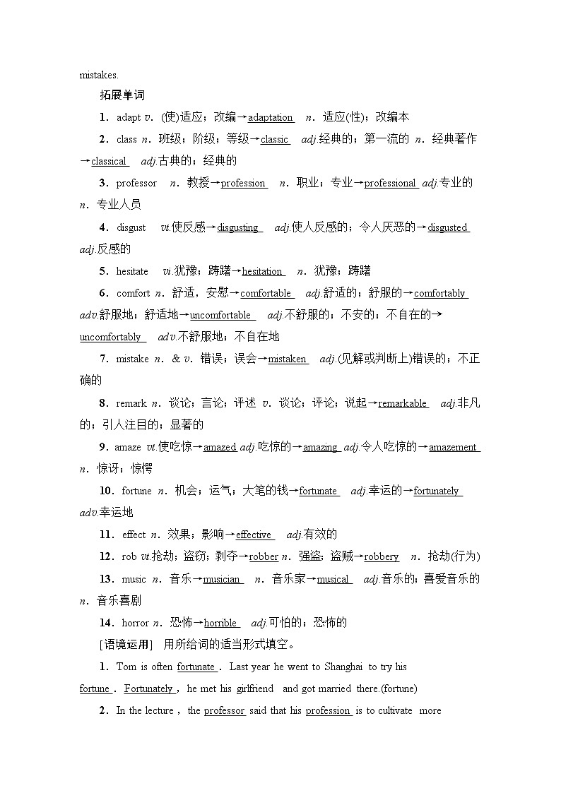 2020版新一线高考英语(人教版)一轮复习教学案:第1部分选修8Unit4Pygmalion02