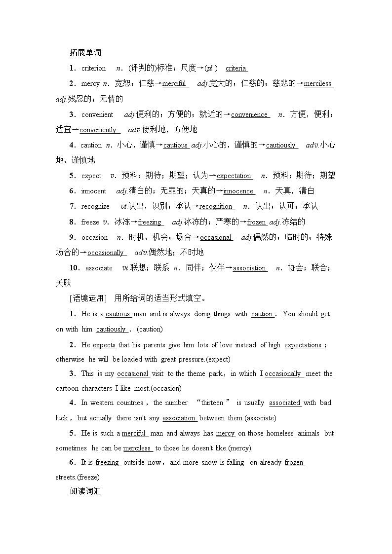 2020版新一线高考英语(人教版)一轮复习教学案:第1部分选修8Unit3Inventorsandinventions02