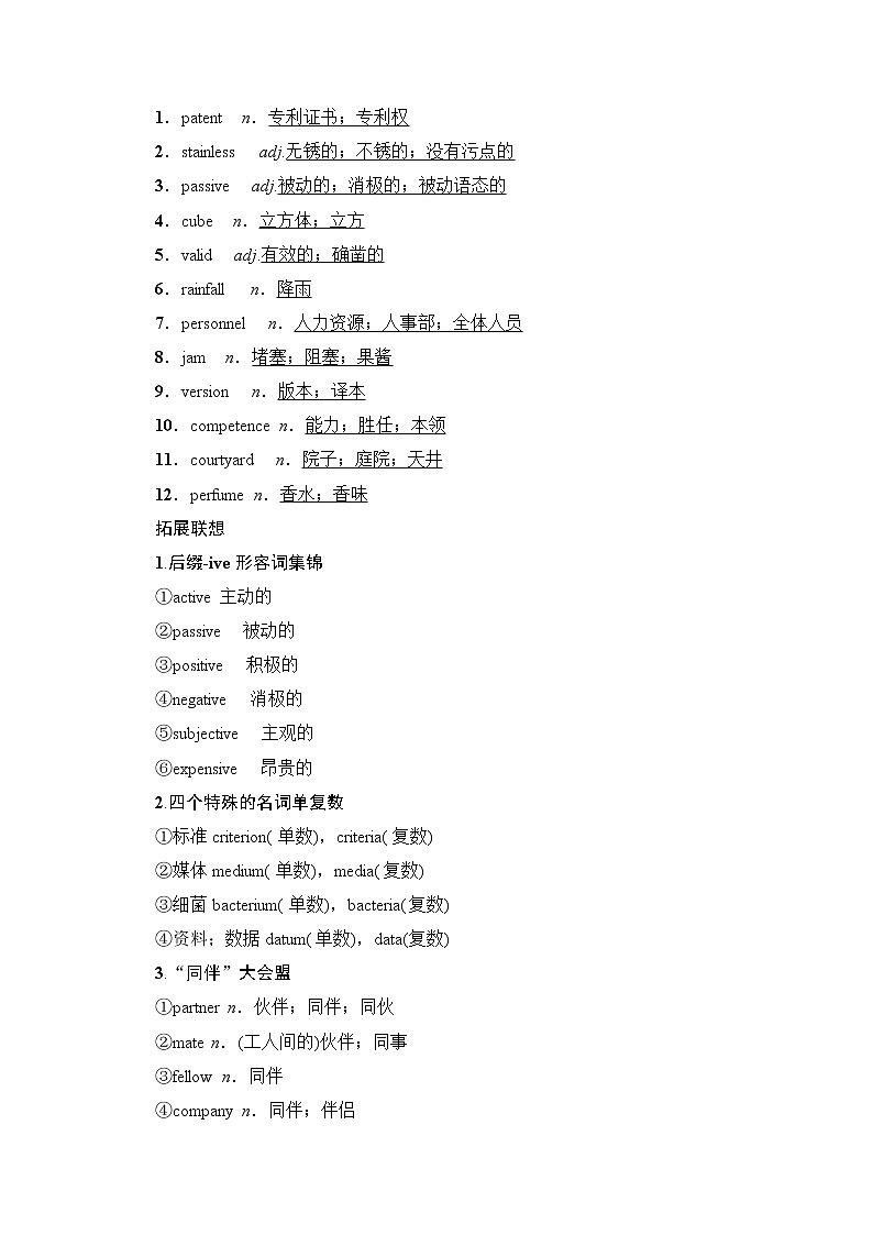 2020版新一线高考英语(人教版)一轮复习教学案:第1部分选修8Unit3Inventorsandinventions03