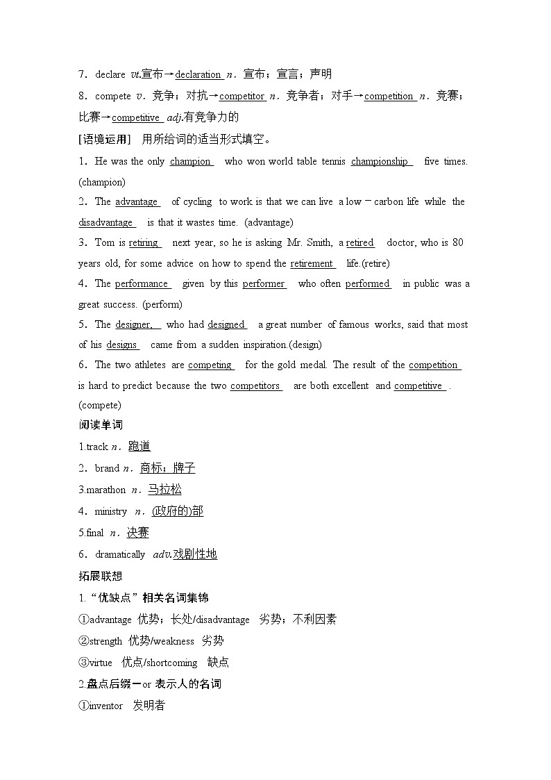 2020版新一线高考英语(外研版)一轮复习教学案:第1部分必修5Module5 TheGreatSportsPersonality02