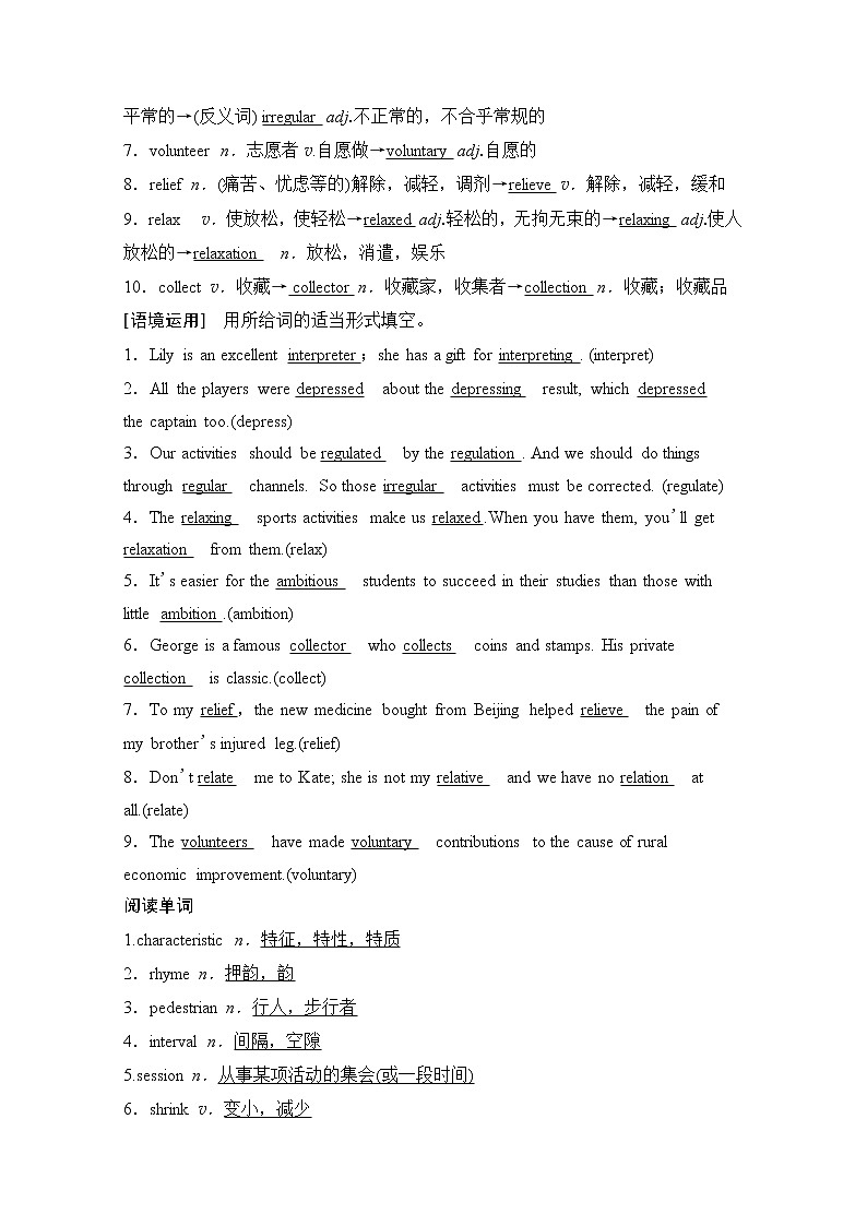 2020版新一线高考英语(外研版)一轮复习教学案:第1部分选修6Module4 Music02