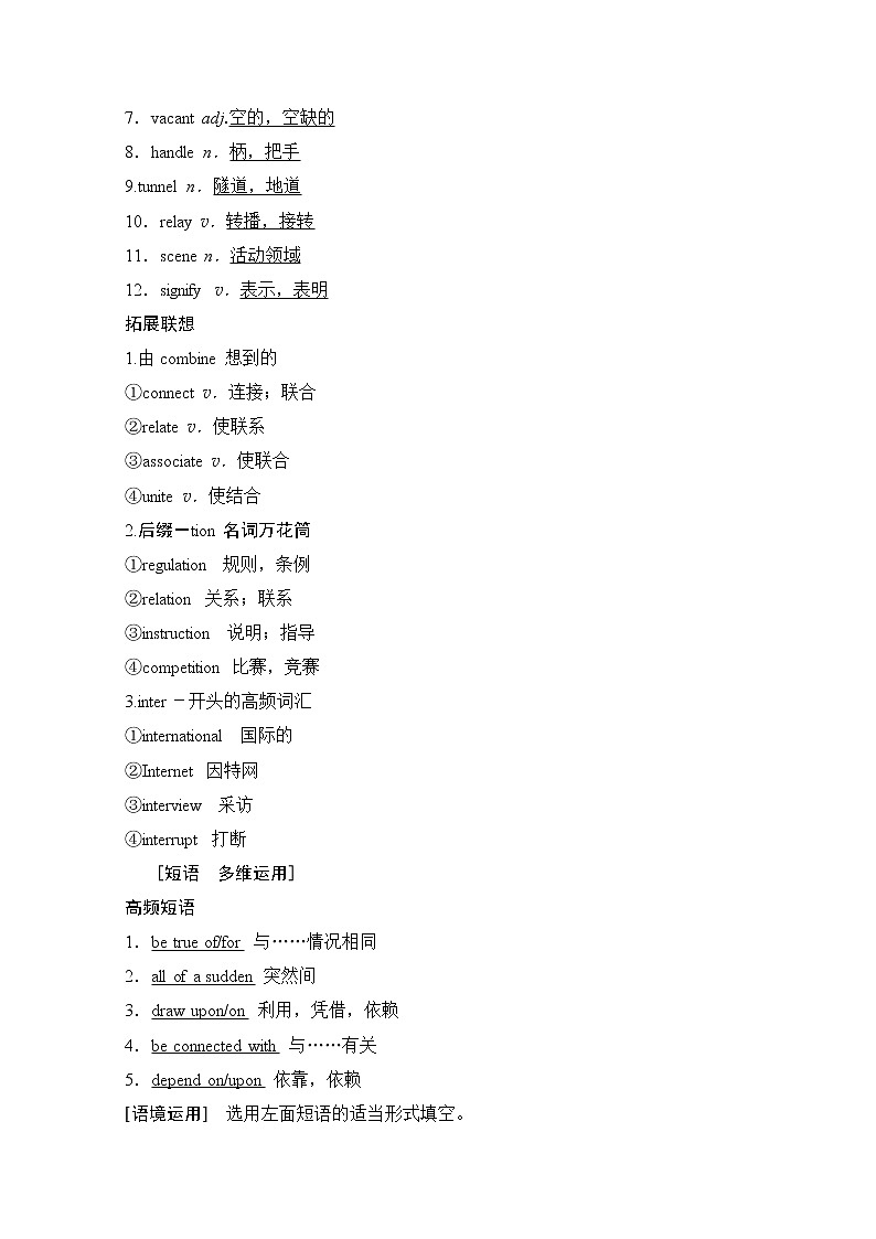 2020版新一线高考英语(外研版)一轮复习教学案:第1部分选修6Module4 Music03