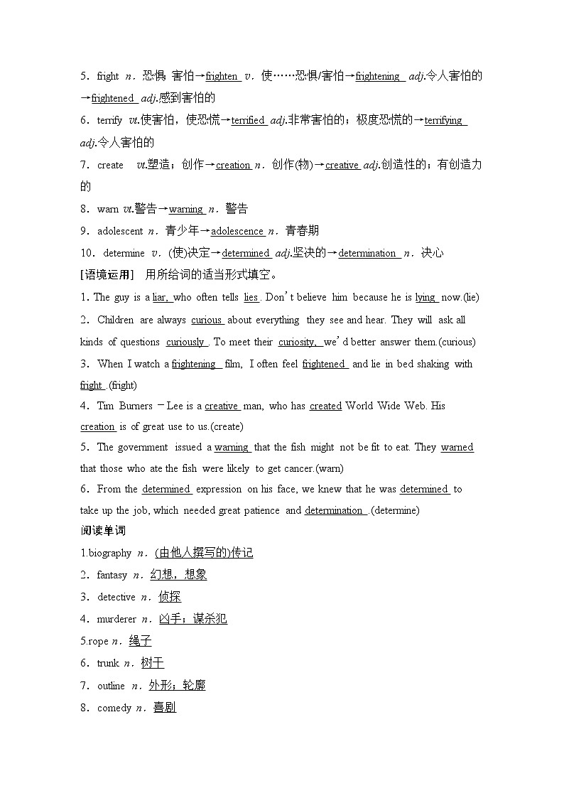 2020版新一线高考英语(外研版)一轮复习教学案:第1部分必修5Module3 AdventureinLiteratureandtheCinema02
