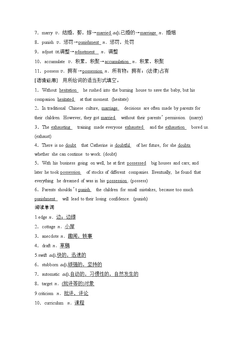 2020版新一线高考英语(外研版)一轮复习教学案:第1部分选修6Module2 FantasyLiterature02