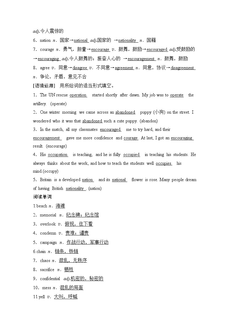 2020版新一线高考英语(外研版)一轮复习教学案:第1部分选修6Module6 WarandPeace02