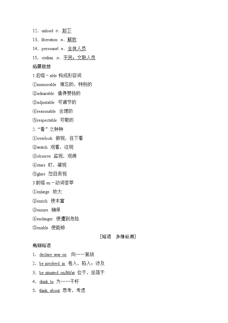 2020版新一线高考英语(外研版)一轮复习教学案:第1部分选修6Module6 WarandPeace03