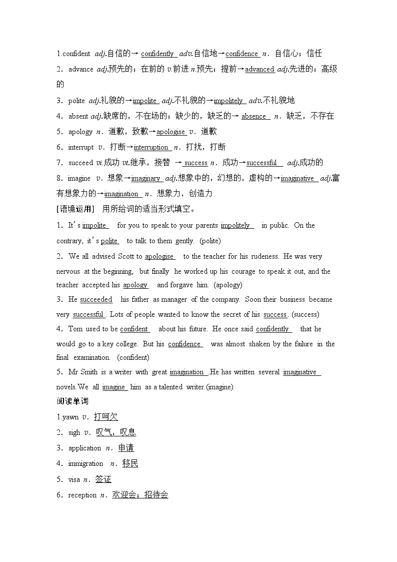 2020版新一线高考英语(外研版)一轮复习教学案:第1部分选修6Module1 SmallTalk02