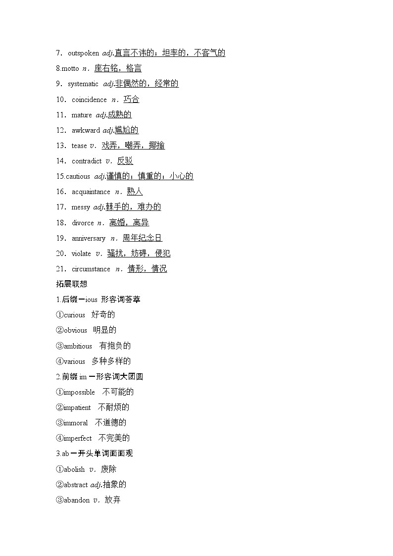 2020版新一线高考英语(外研版)一轮复习教学案:第1部分选修6Module1 SmallTalk03