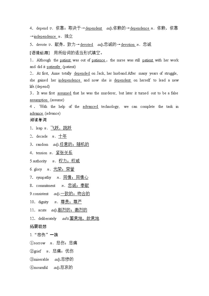 2020版新一线高考英语(外研版)一轮复习教学案:第1部分选修8Module5TheConquestoftheUniverse02