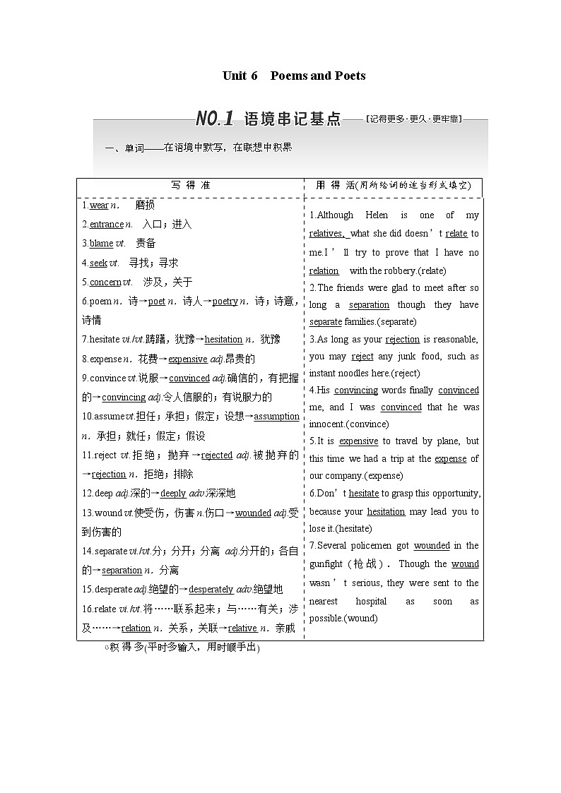 2020版高考英语新设计一轮复习重大版讲义:必修4Unit6PoemsandPoets01