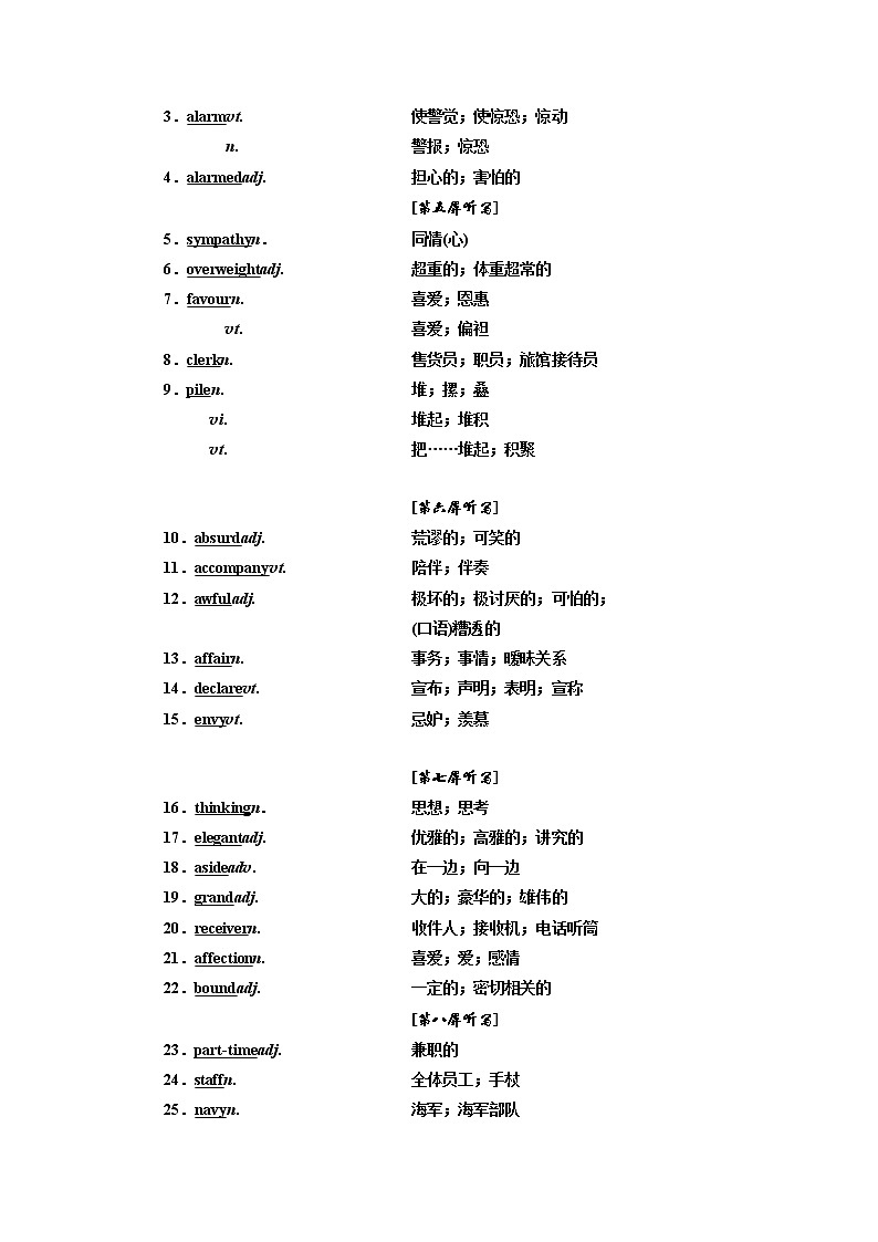 2020版高考英语新设计一轮复习人教浙江专版讲义:选修7Unit2Robots02